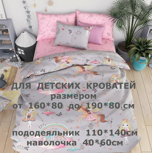 Комплект постельного белья Велли СЛ-164-Б-СКЗ/200 для подростковых кроватей и кроваток-машинок