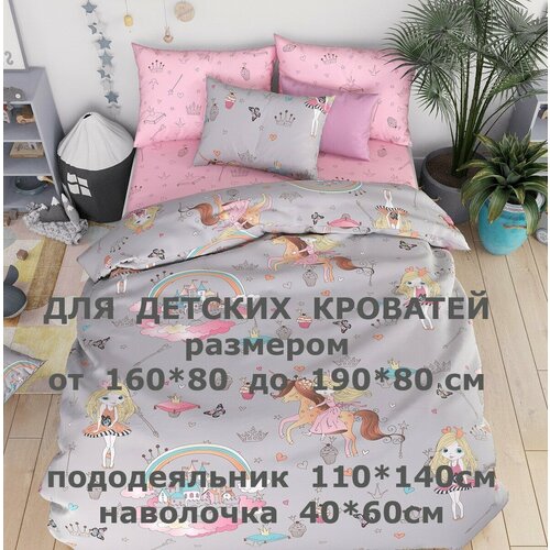 Комплект постельного белья Велли СЛ-164-Б-КНБКРГ/180 для подростковых кроватей и кроваток-машинок
