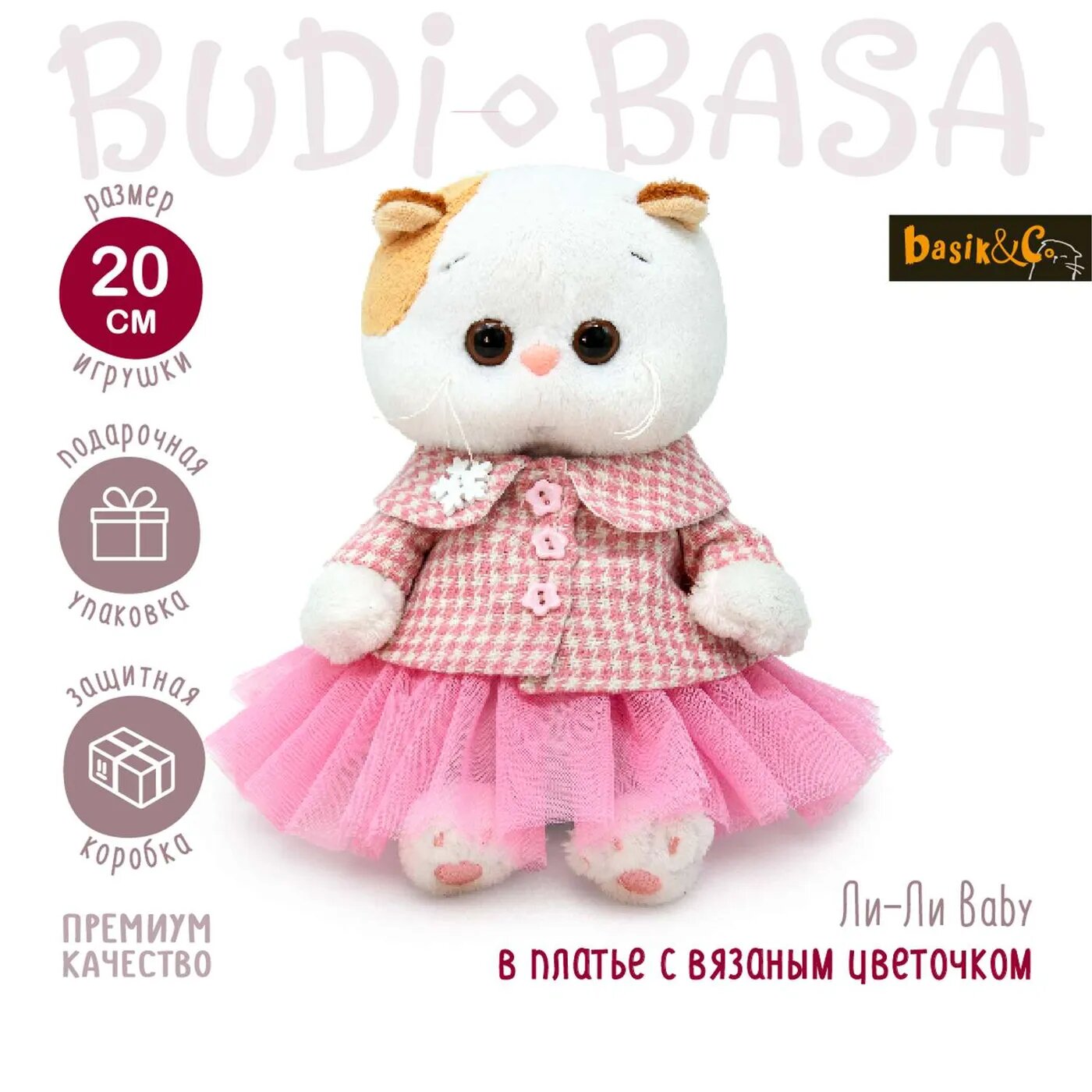 Мягкая игрушка Budi Basa Ли Ли Baby в платье с вязаным цветочком 20 см - фото №9