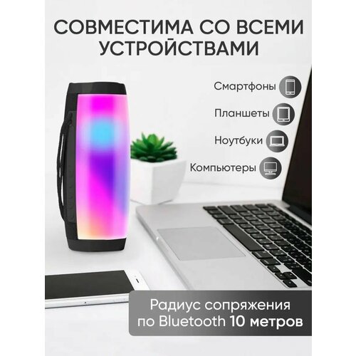 Яркая беспроводная колонка портативная bluetooth колонка с поддержкой звонков 179000₽