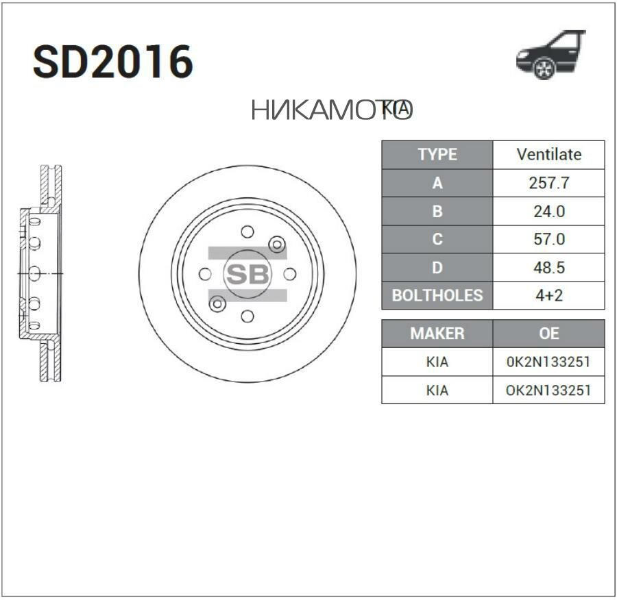 SANGSIN BRAKE SD2016 Диск тормозной KIA SPECTRA(ИЖ)/SEPHIA/SHUMA 97- перед. вент.