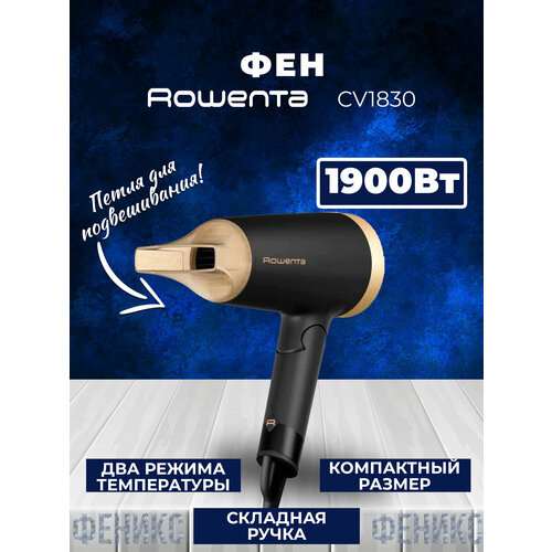 Фен дорожный со складной ручкой 300000₽