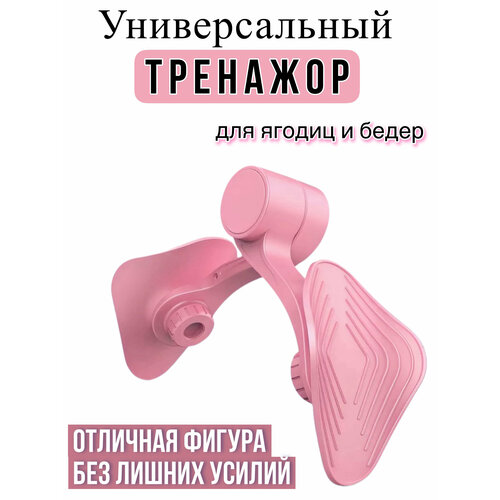 фото Тренажор для ягодиц ключник