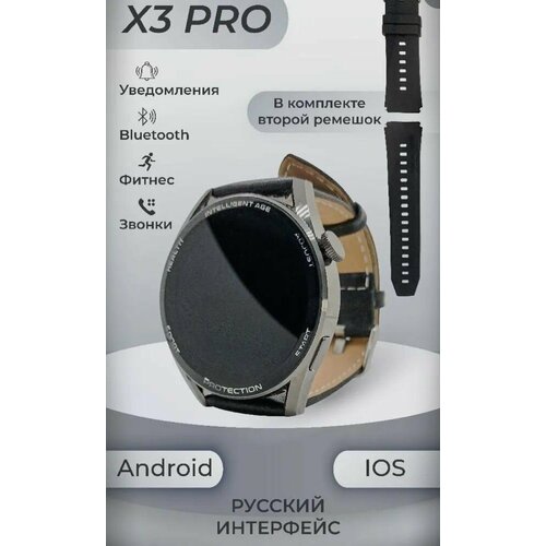 Смарт часы Smart Watch X3 Pro черные Смарт часы мужские женские детские Фитнес часы наручные спортивные Часы телефон Фитнес браслет 3220₽
