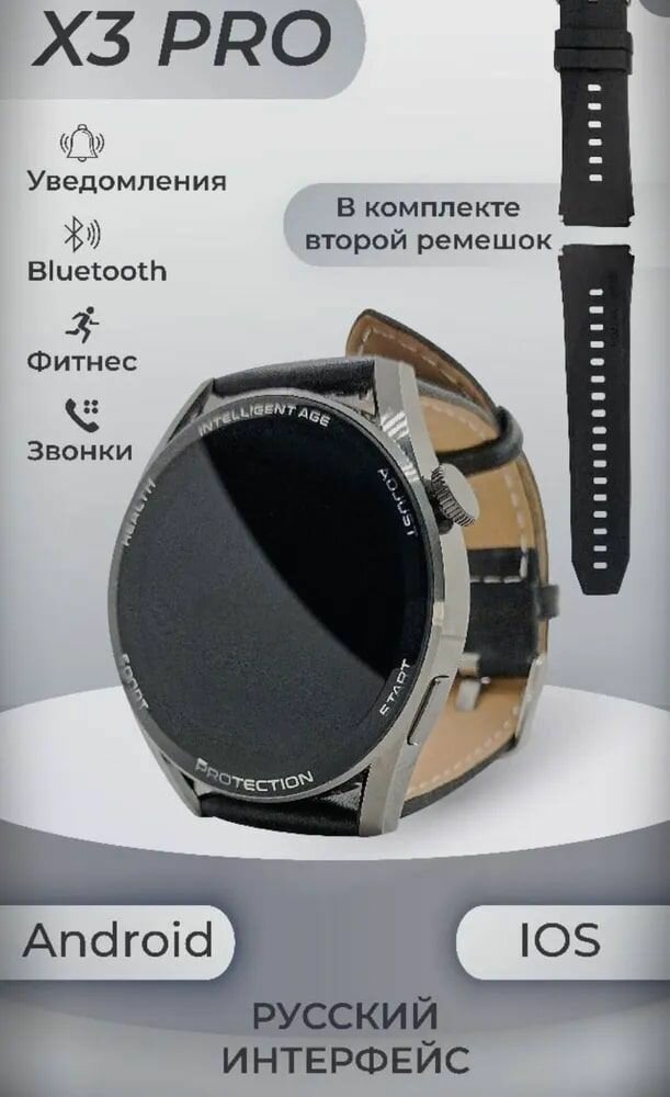 Смарт часы Smart Watch X3 Pro черные / Смарт часы мужские, женские, детские / Фитнес часы наручные, спортивные / Часы телефон / Фитнес браслет