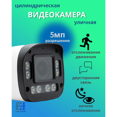 Камера видеонаблюдения GCraftsman GCF50AF 5MP 27-135мм 899900₽