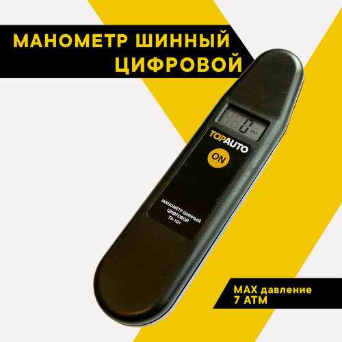 Изображение товара Манометр автомобильный, TOP AUTO, для шин цифровой, до 7 атм, 14613