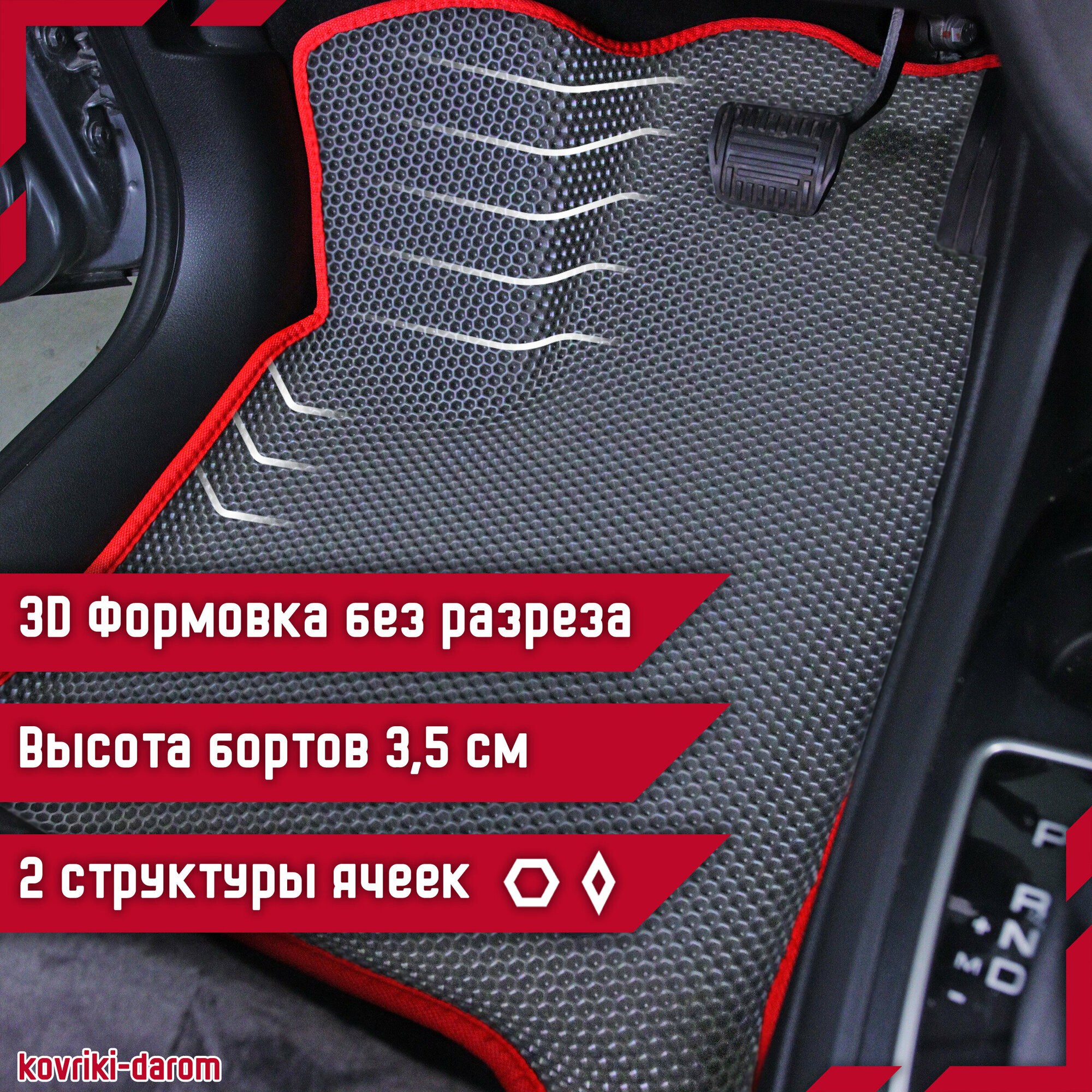 Коврики EVA 3D с бортами Skoda Rapid II с 2019 по 2023 года автомобильные автоковрики ЭВА ЭВО в салон Шкода Рапид 2 поколение ЕВА