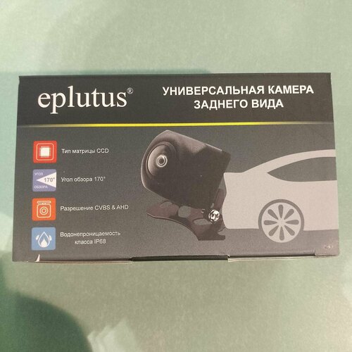 Камера заднего вида СМ-75 Eplutus 86000₽