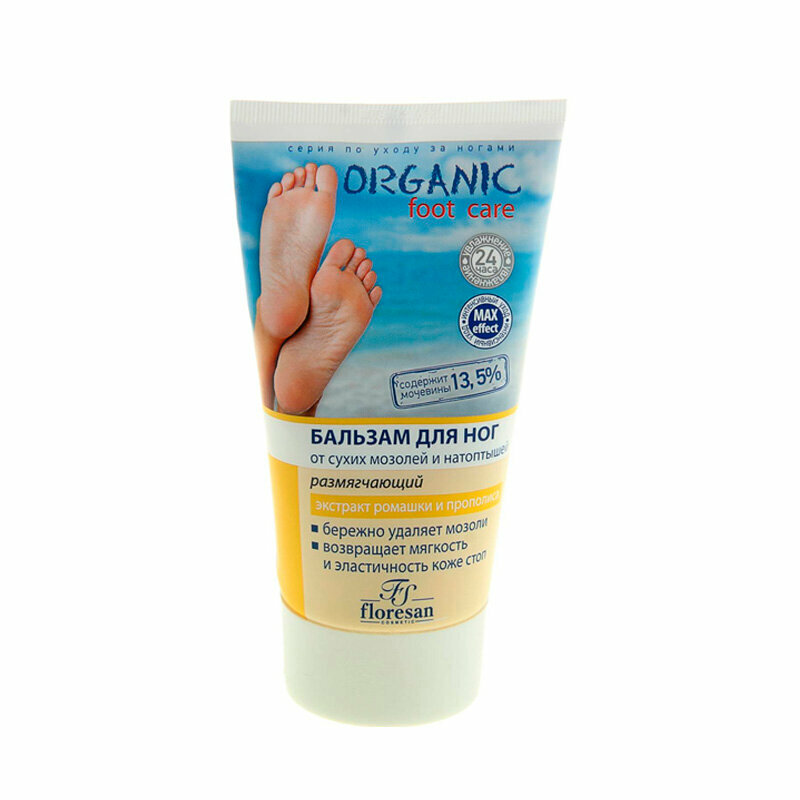 Бальзам для ног Floresan Organic foot care Размягчающий от мозолей и натоптышей 150мл ФЛОРЕСАН - фото №16