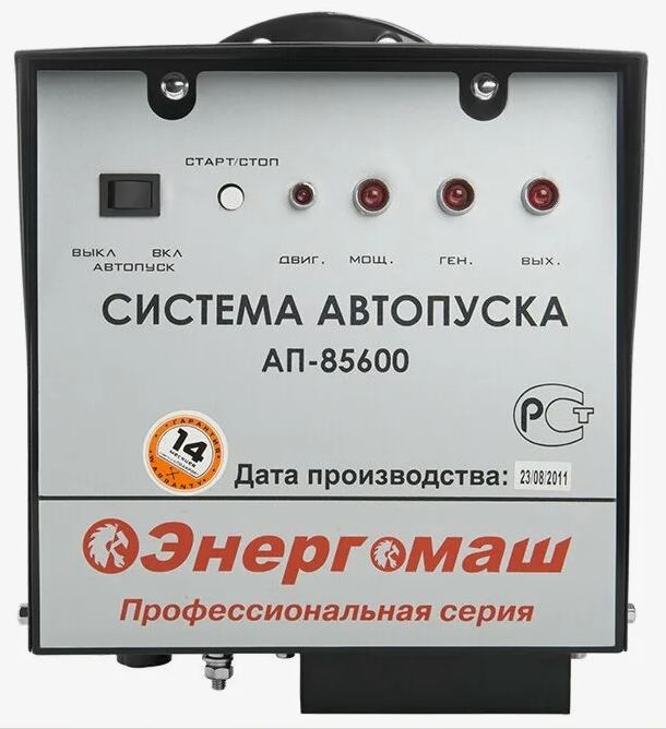 Система автопуска Энергомаш АП-85600