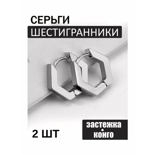 Серьги серьги парные с проколом, мужские и женские, цвет серебристый, нержавеющая сталь, размер/диаметр 14 мм, серебряный, белый серьги серьги парные с проколом мужские и женские цвет серебристый нержавеющая сталь размер диаметр 8 мм белый серебряный