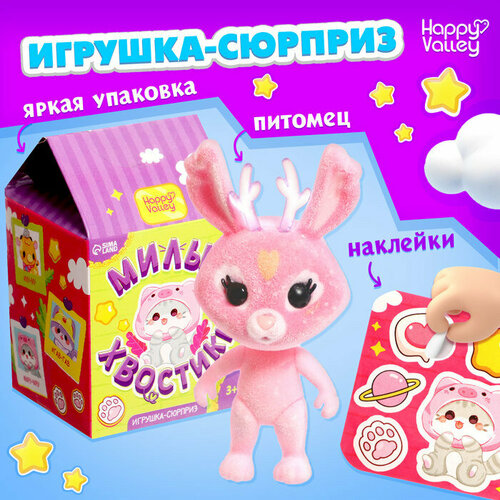 Игрушка-сюрприз «Милые хвостики» с наклейками, микс