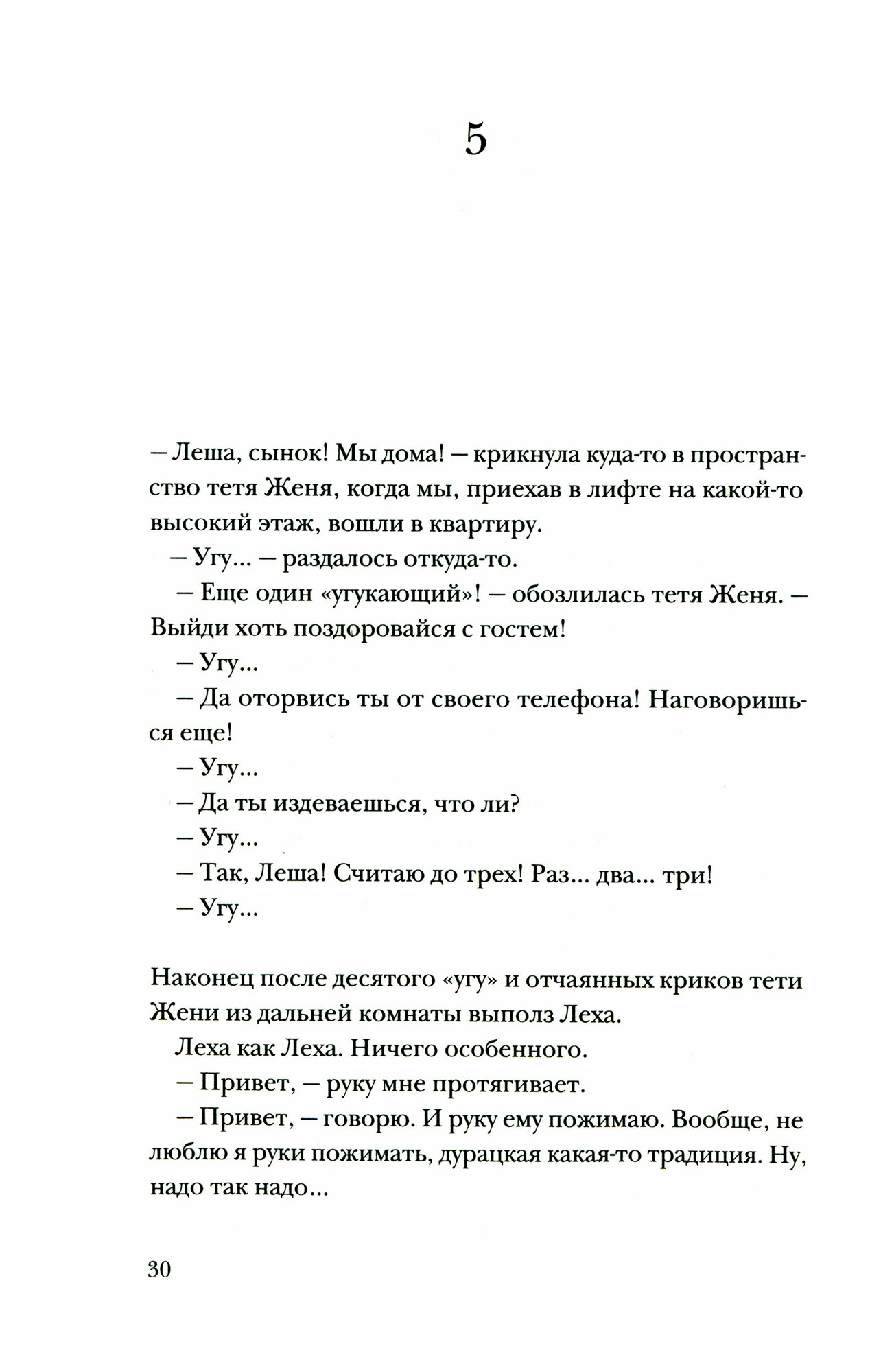 Ты просто выйди (Сиротин Дмитрий Александрович) - фото №2