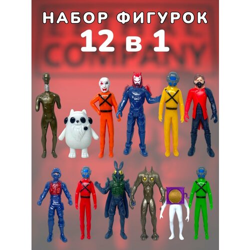 Фигурки игрушки по мотивам игры  Летальная компания