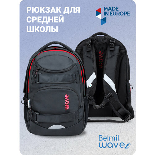 Рюкзак молодежный Belmil WAVE MOOVE Meteor Black, Арт. 338-92-CMB