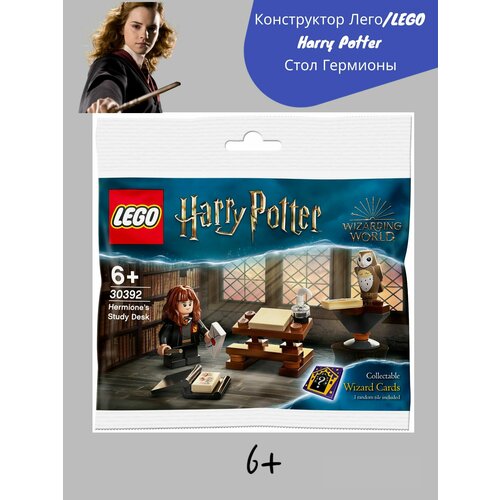 Конструктор Лего/LEGO Harry Potter Стол Гермионы' конструктор lego 30392 учебный стол гермионы 31 дет