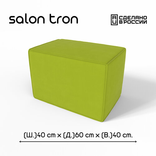 фото Пуф salon tron "куб", 40х60 см, максимальная нагрузка 350 кг, велюр салатовый