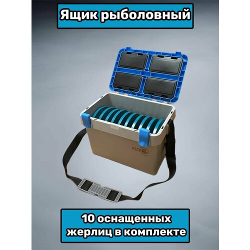 фото Рыболовный набор со снастью жерлица fishka от петрова 10 шт. оснащенные, в светло-сером ящике 19 л.