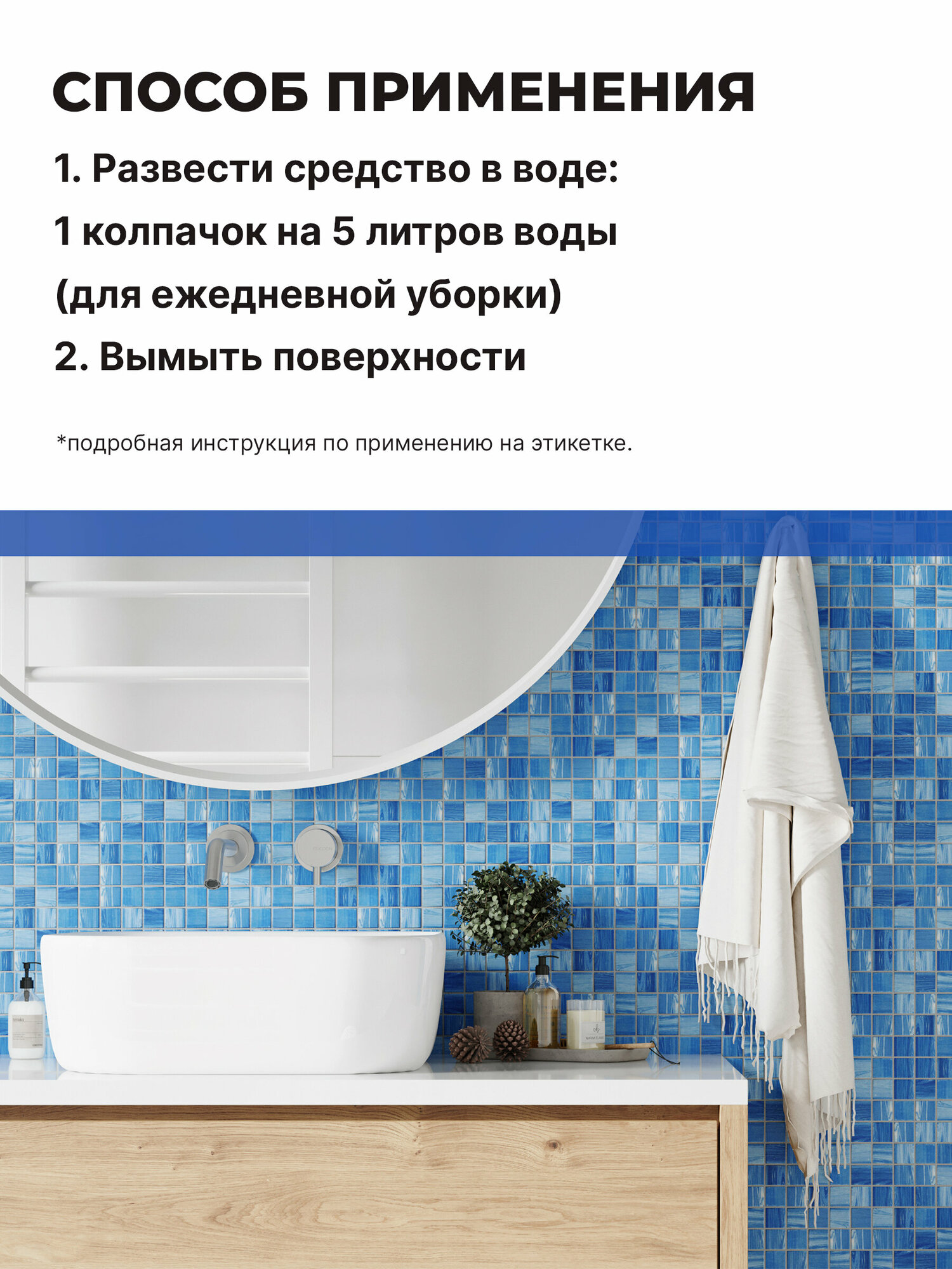 Средство для мытья плитки в ванне и керамогранита без разводов 5 л - фотография № 4