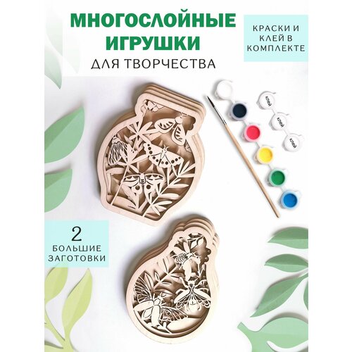 Набор для творчества многослойная деревянная раскраска