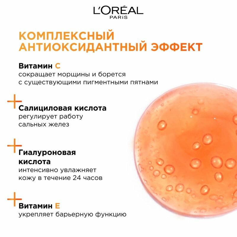 Крем-флюид для лица L'Oreal Paris Revitalift Витамин С дневной с SPF 50, 50 мл - фото №8