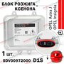 Блок розжига ксенона 5DV00972000 Преобразователь напряжения D1S, D1R Балластный элемент передней фары для Opel Astra, Insignia