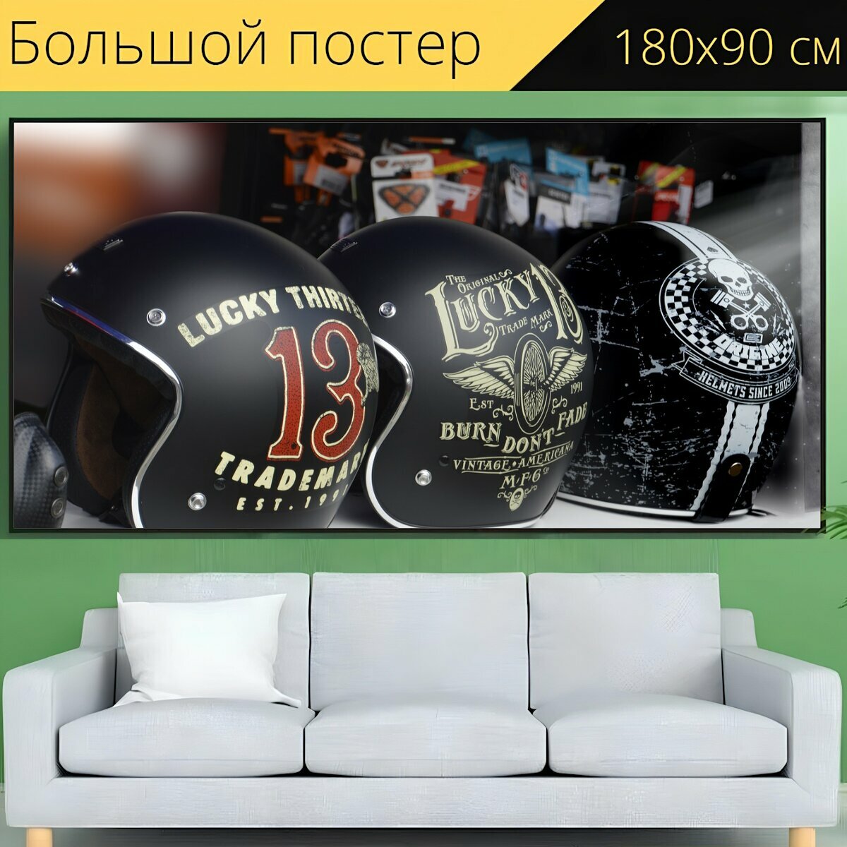 Большой постер "Оборудование, мотоцикл, шлем" 180 x 90 см. для интерьера