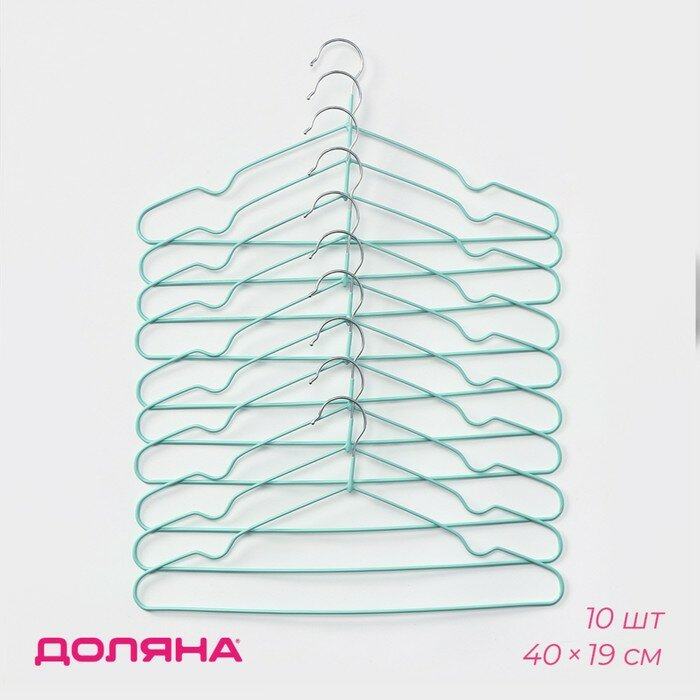Вешалка-плечики антискользящая , 10 шт , 40х19 см , металл с ПВХ покрытием , цвет европейский зелёный
