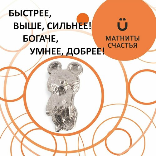 Магниты Счастья, талисман на удачу 