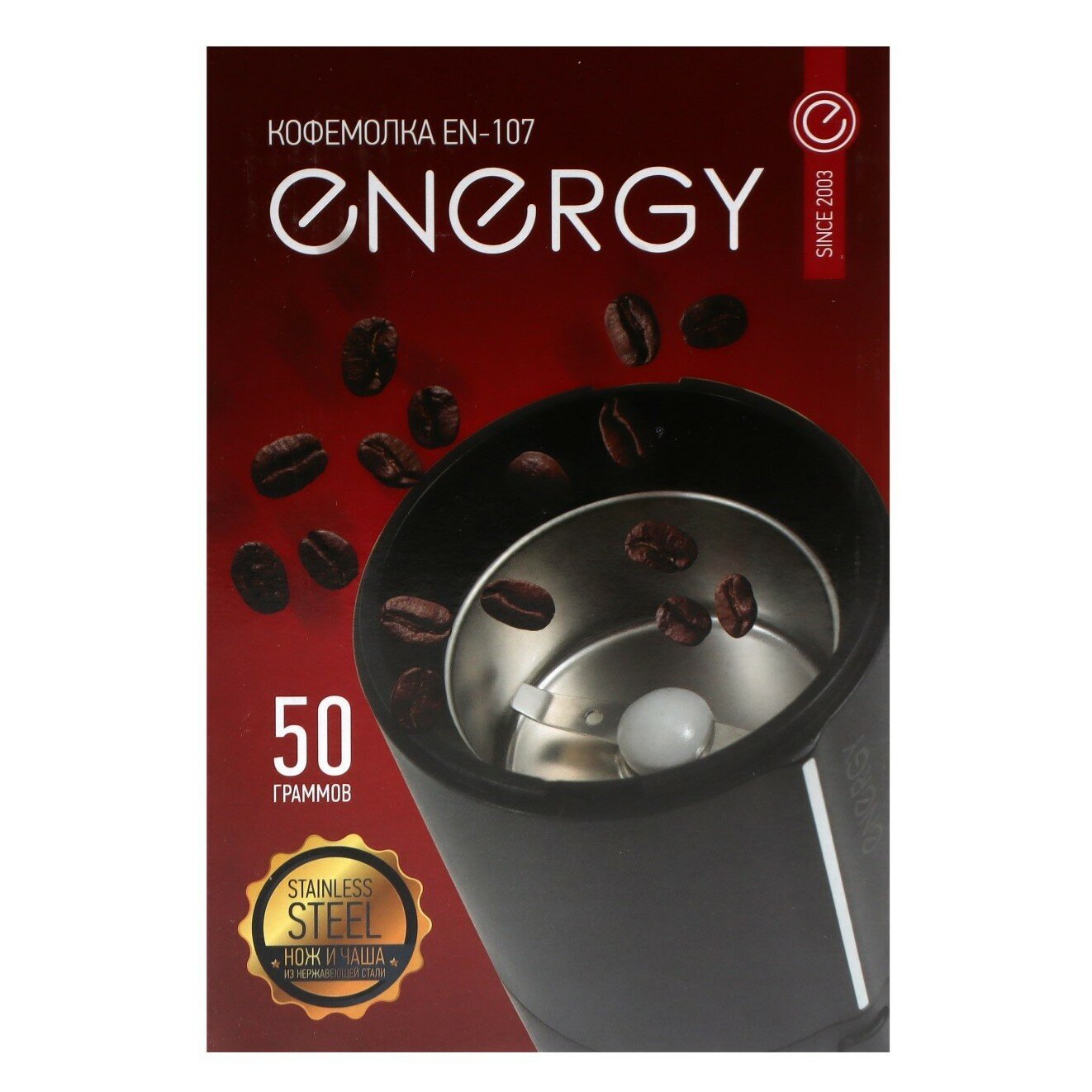 Кофемолка электрическая ENERGY EN-107, 150Вт (цвета в ассорт.) БИТ - фото №19