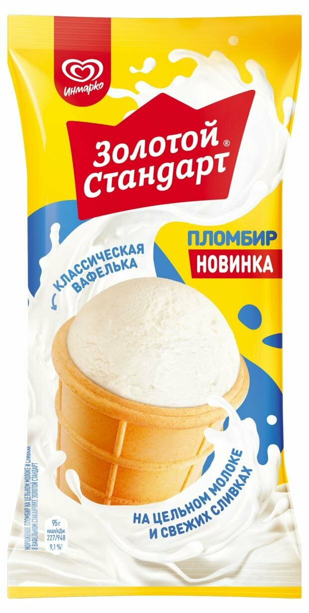Мороженое пломбир «Золотой стандарт» на цельном молоке и свежих сливках в вафельном стаканчике — фото 1