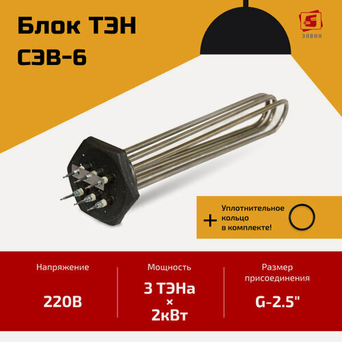Изображение товара ТЭН нержавеющий для электрокотлов -6( в комплекте уплотнительное кольцо)