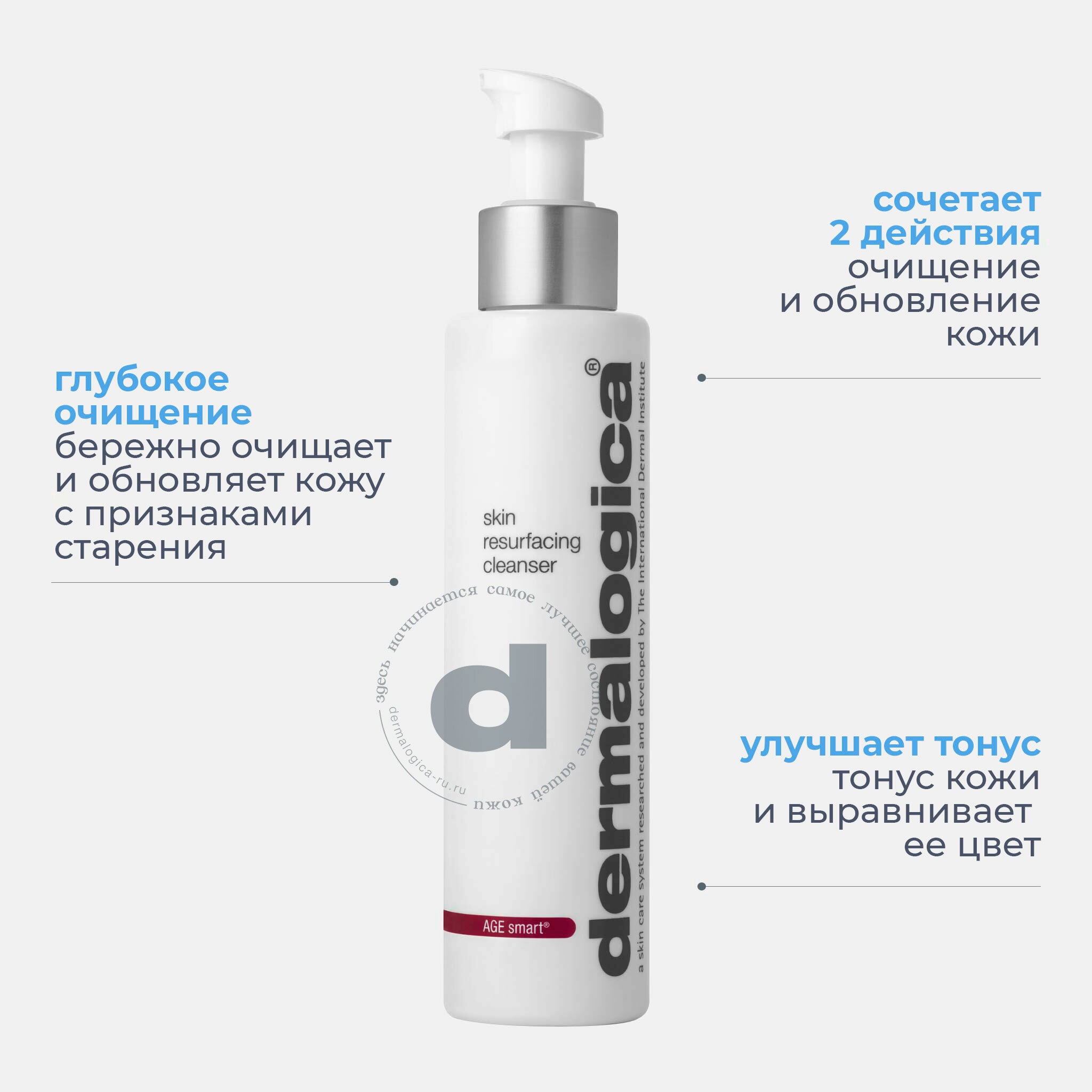 Dermalogica Средство для глубокого очищения лица 2-в-1 Skin Resurfacing Cleanser