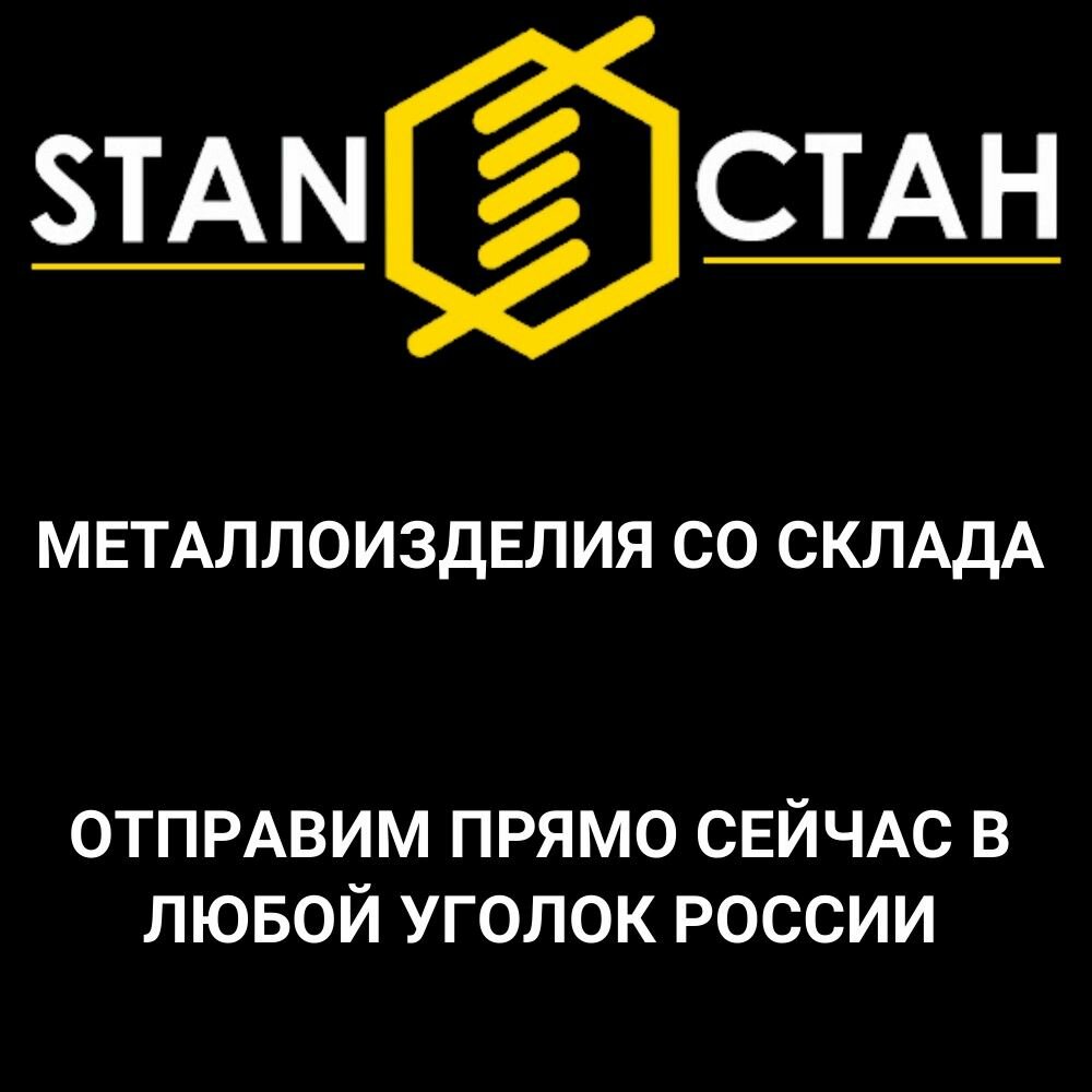 Шпилька оцинкованная М6, длина 250 мм, резьбовая 1шт