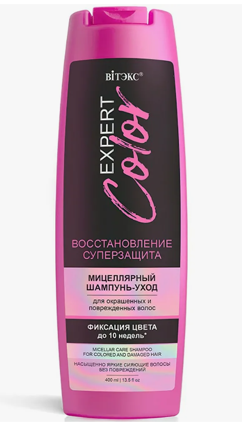 EXPERT COLOR Мицеллярн. шамп.-уход д/окрашенных и поврежд. волос 400 мл (6872) Витэкс