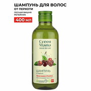 Шампунь против перхоти GREEN MAMA лесная вишня и репейник 400 мл