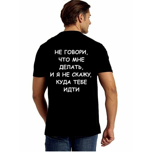 Футболка StarkCotton с надписью 