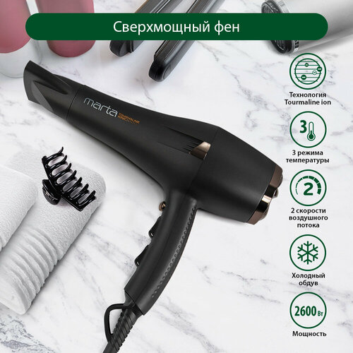 Фен MARTA MT-1497 черный жемчуг Технология tourmaline ionic Покрытие Soft touch 86300₽