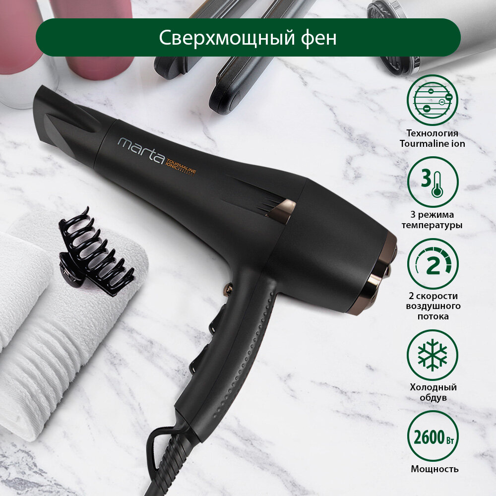 фото Фен MARTA MT-1497 черный жемчуг Технология tourmaline ionic Покрытие Soft touch