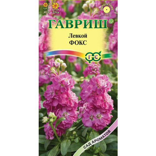 Семена Левкой седой Фокс, 0,05г, Гавриш, Сад ароматов, 10 пакетиков гавриш левкой фокс серия сад ароматов 0 05 г