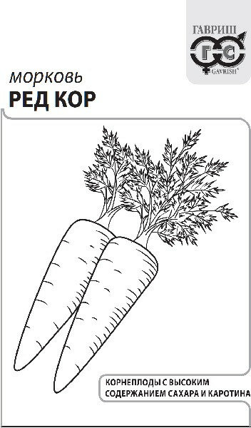 Семена Морковь Ред Кор 20г Гавриш Белые пакеты 20 пакетиков