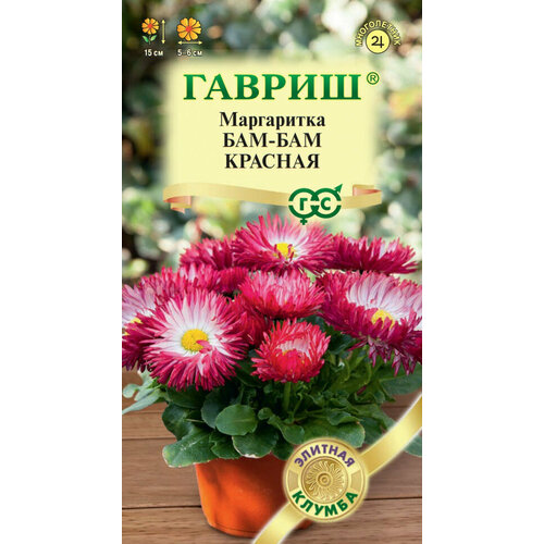 Семена Маргаритка Бам-бам красная, 7шт, Гавриш, Элитная клумба, 10 пакетиков