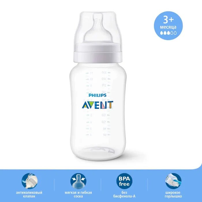 Бутылочка Philips Avent Anti-colic 330мл с 3 месяцев SCF816/17