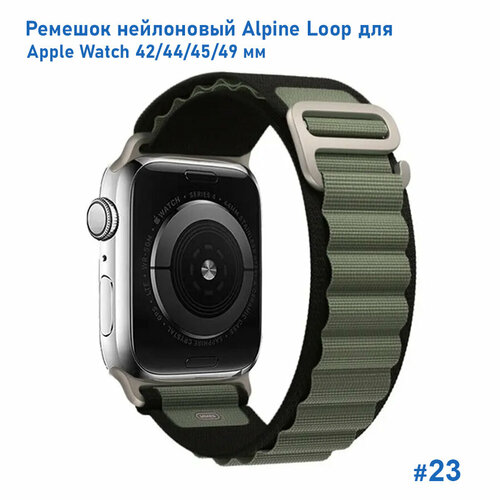 Ремешок нейлоновый Alpine Loop для Apple Watch 42/44/45/49 мм, на застежка, черный+хаки (23)