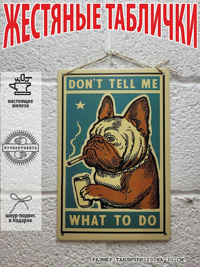 Крутые собаки табличка металлическая картина декор интерьера плакат постер подарок