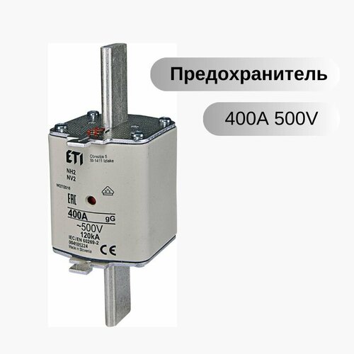 Предохранитель NH-2/gG 400A 500V KOMBI, ETI 004185224 плавкая вставка предохранитель nh 3 gg 400a 500v eti 004115110