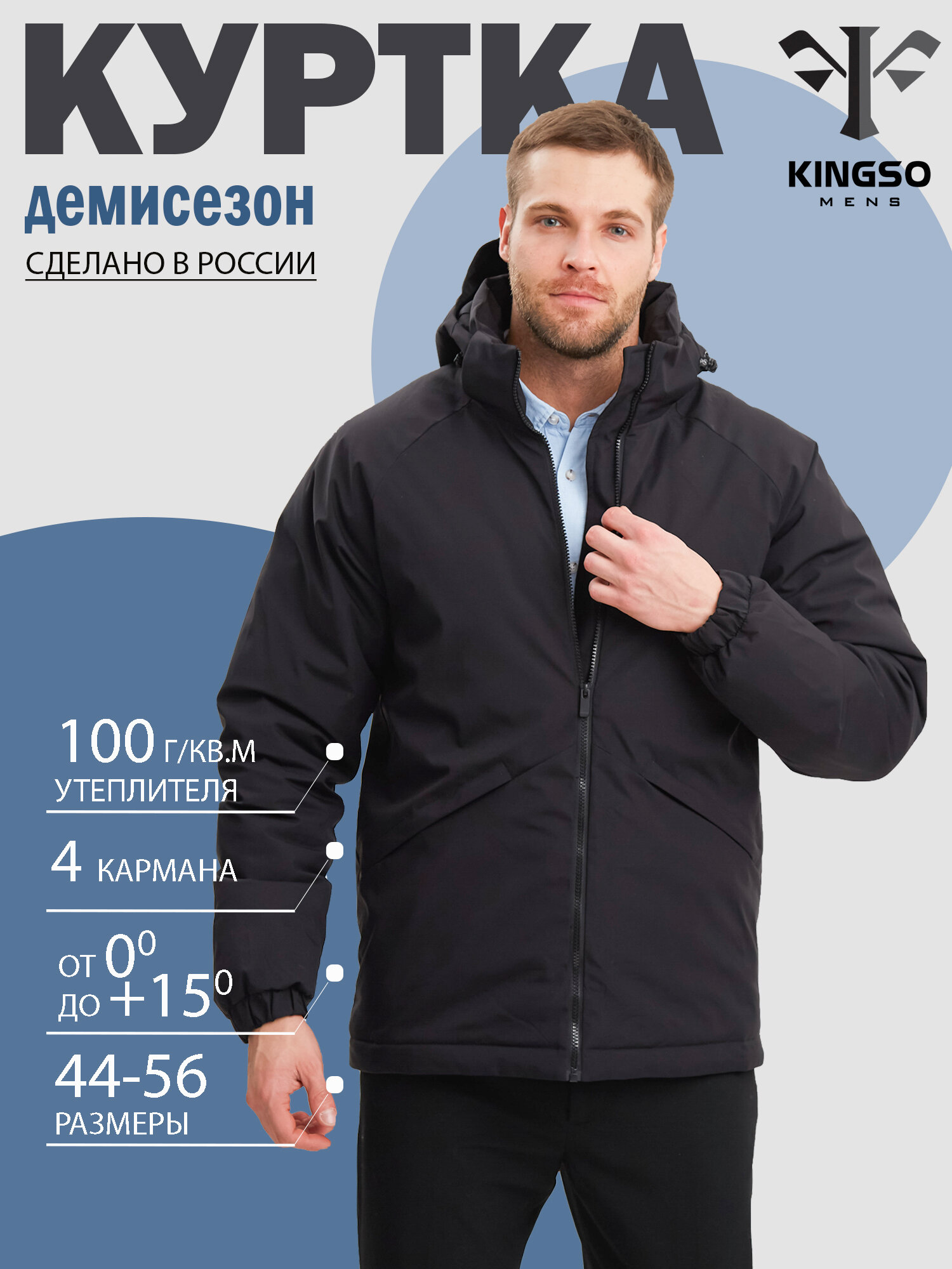 Куртка демисезонная KINGSO MENS, размер L, черный, с капюшоном