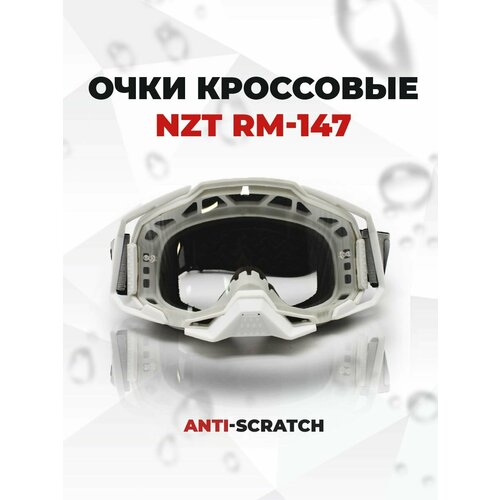 Очки кроссовые NZT RM-147 (белый/прозрачная, Anti-Scratch)