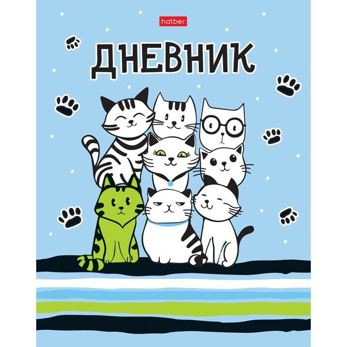 Дневник универсальный для 1-11 классов "Все любят котиков", твёрдая обложка, глянцевая ламинация, 40 листов